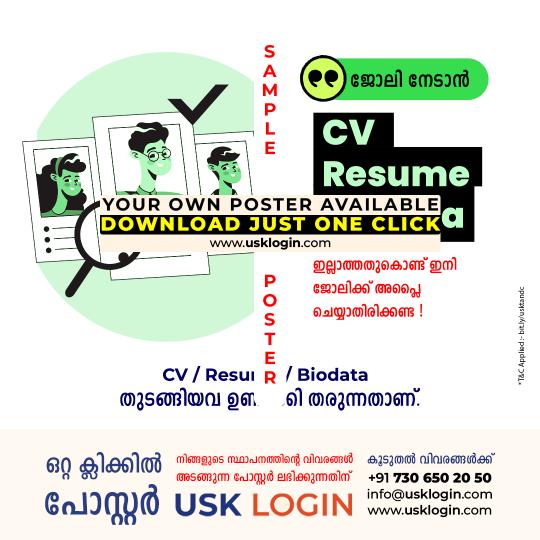 CV Resume Biodata Malayalam CSC Posters.jpg